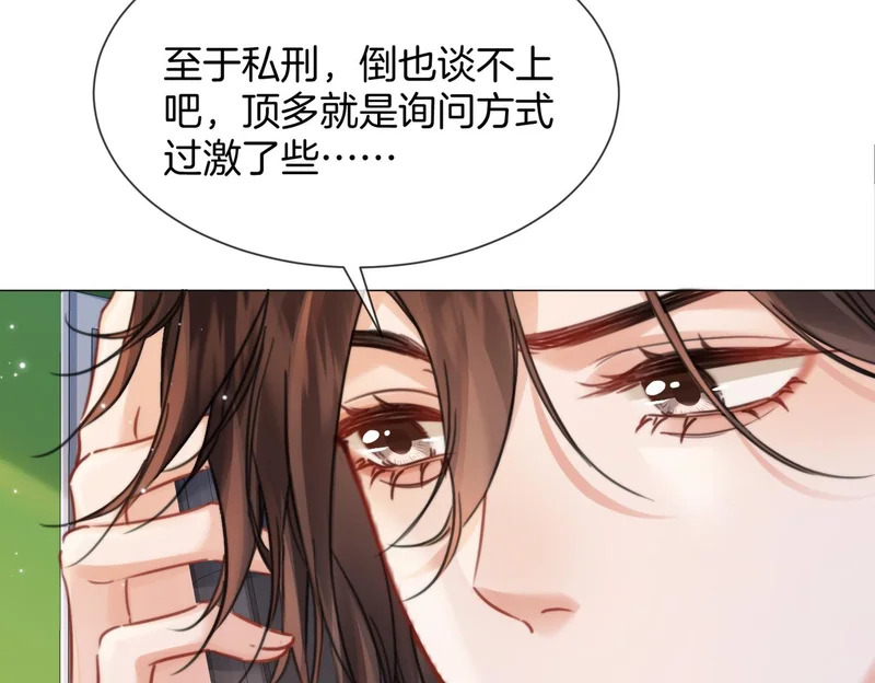 第109话 你是石头吗 第41页