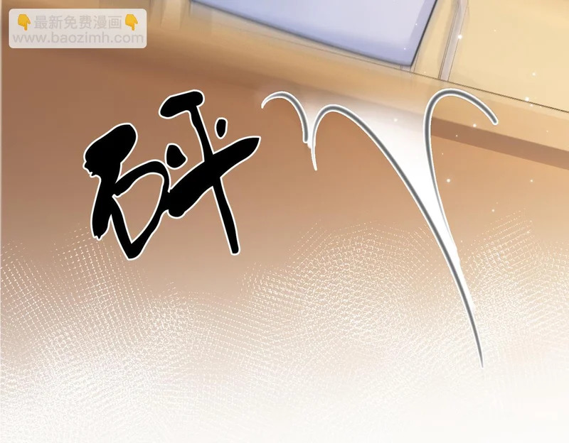 第109话 你是石头吗 第44页