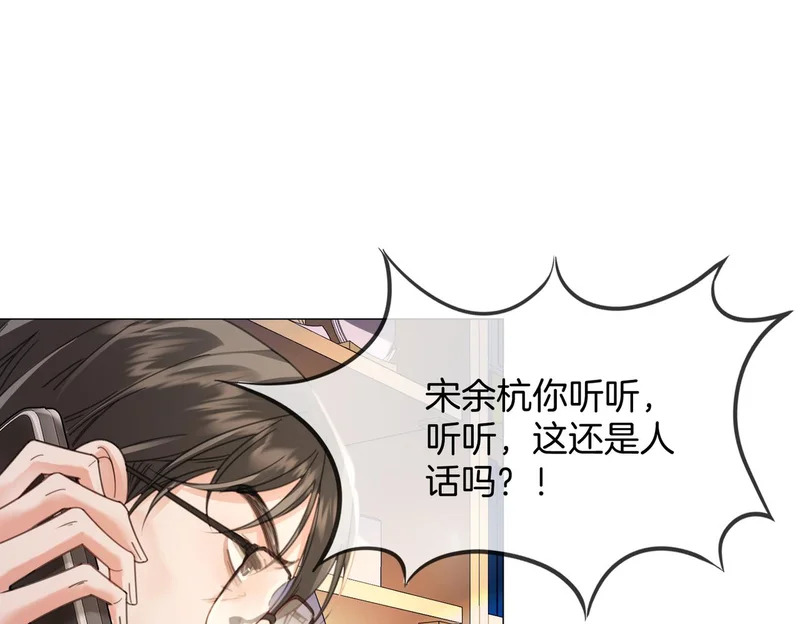 第109话 你是石头吗 第46页