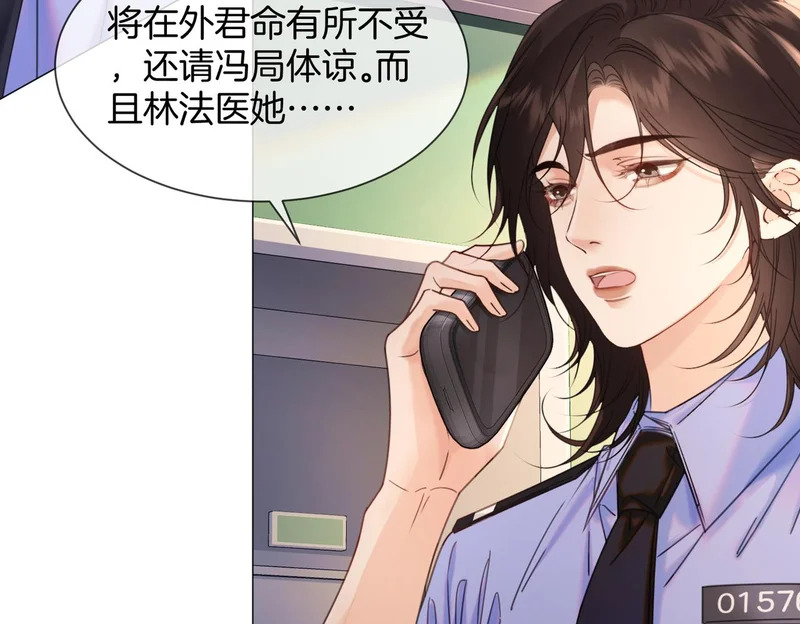 第109话 你是石头吗 第48页