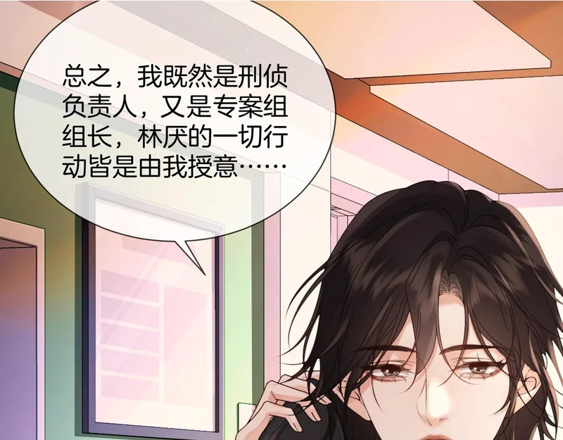 第109话 你是石头吗 第51页