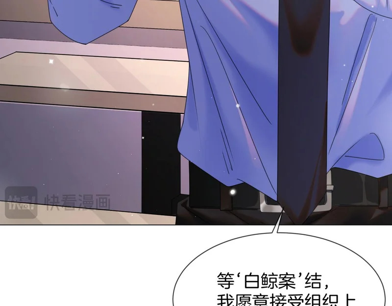 第109话 你是石头吗 第53页