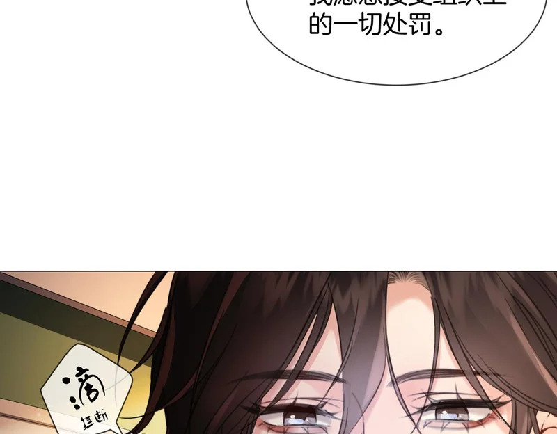 第109话 你是石头吗 第54页