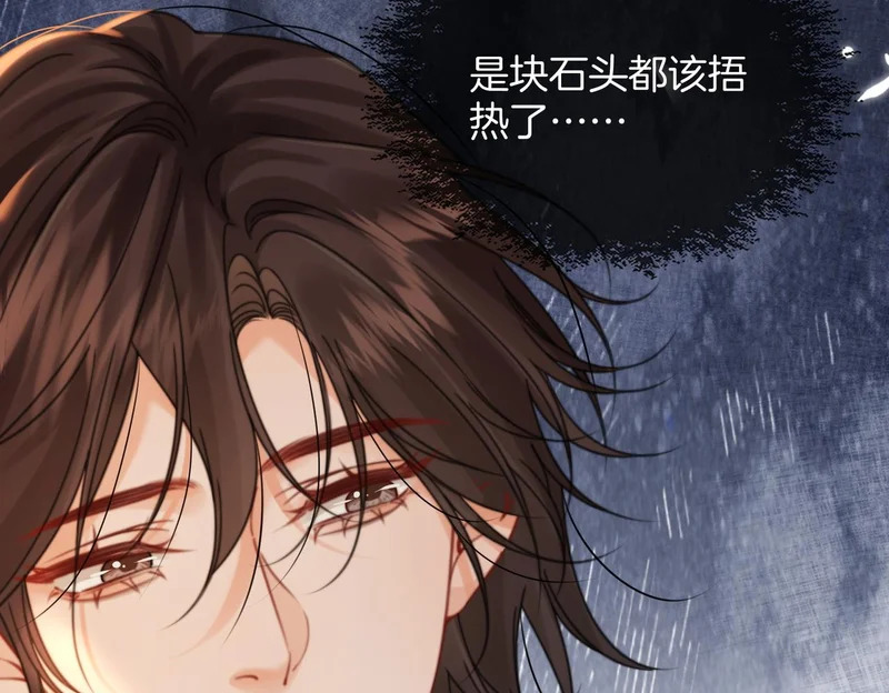 第109话 你是石头吗 第66页