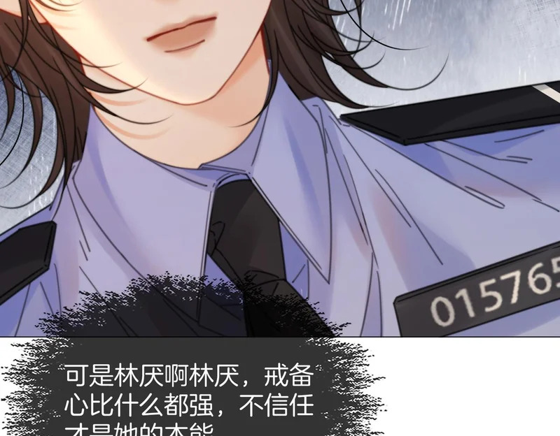 第109话 你是石头吗 第67页