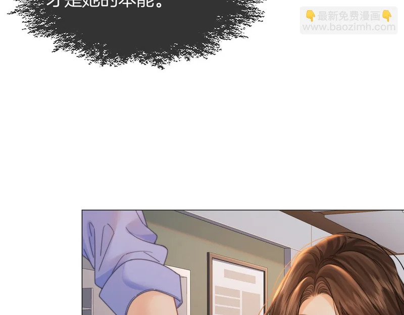 第109话 你是石头吗 第68页