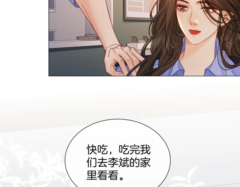 第109话 你是石头吗 第69页