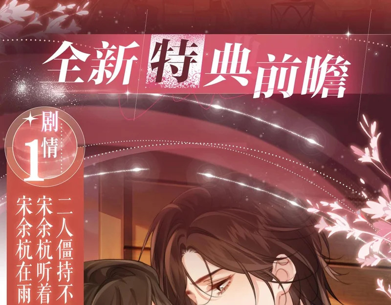 特典公开：11月13日 熟悉的体温，让她意乱情迷..... 第4页