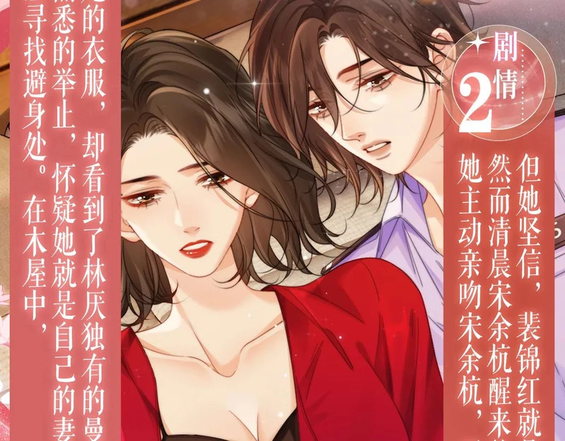 特典公开：11月13日 熟悉的体温，让她意乱情迷..... 第6页