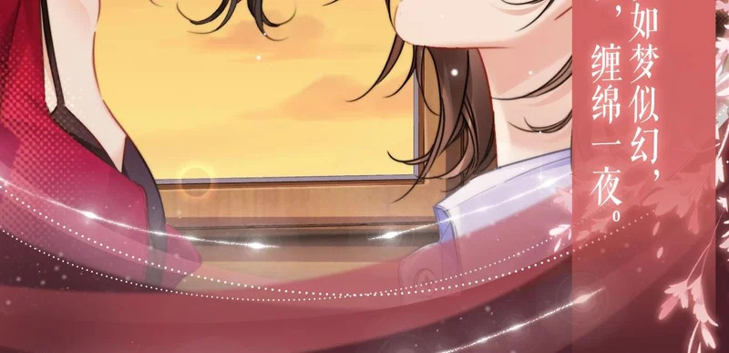 特典公开：11月13日 熟悉的体温，让她意乱情迷..... 第8页