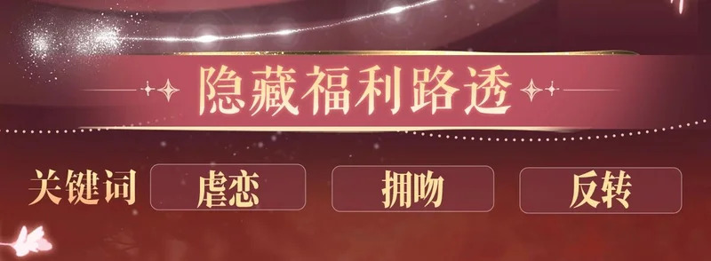 特典公开：11月13日 熟悉的体温，让她意乱情迷..... 第9页
