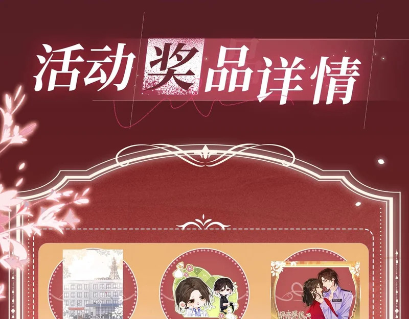 特典公开：11月13日 熟悉的体温，让她意乱情迷..... 第10页