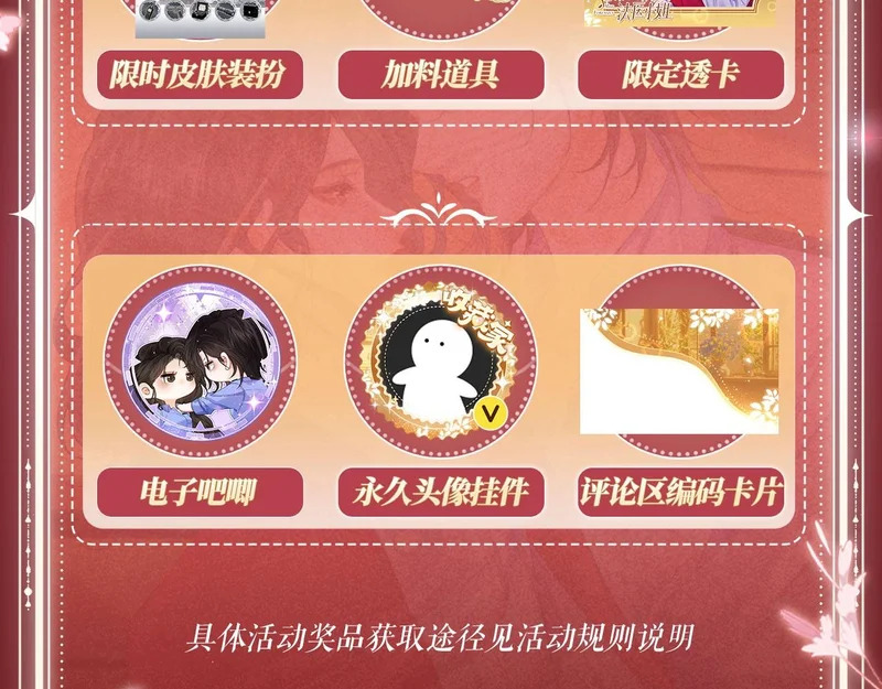 特典公开：11月13日 熟悉的体温，让她意乱情迷..... 第11页