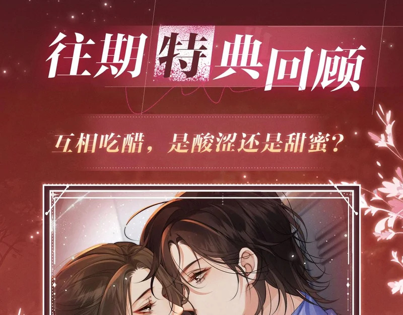 特典公开：11月13日 熟悉的体温，让她意乱情迷..... 第13页
