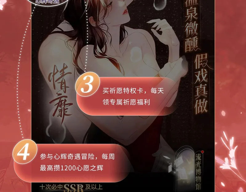 特典公开：11月13日 熟悉的体温，让她意乱情迷..... 第16页