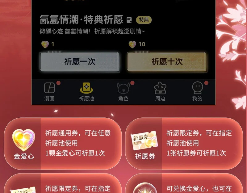 特典公开：11月13日 熟悉的体温，让她意乱情迷..... 第17页