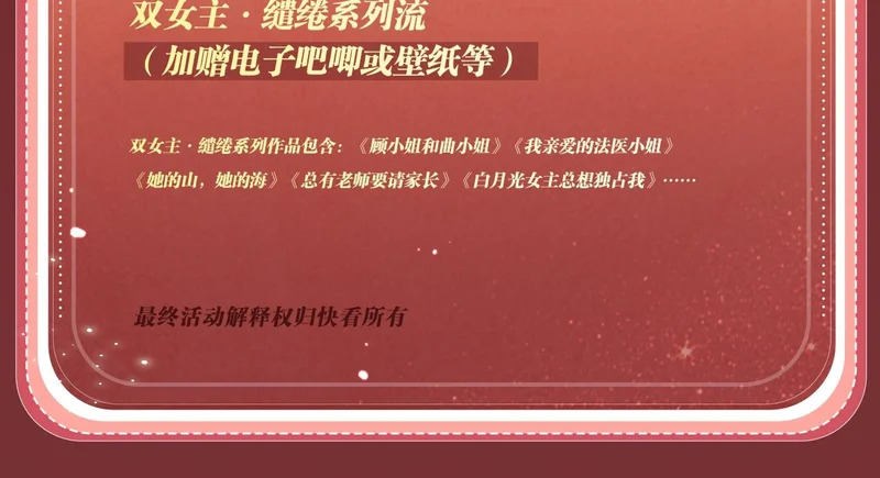 特典公开：11月13日 熟悉的体温，让她意乱情迷..... 第21页
