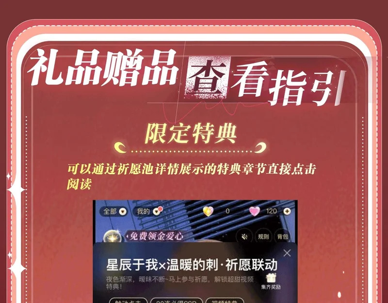 特典公开：11月13日 熟悉的体温，让她意乱情迷..... 第22页