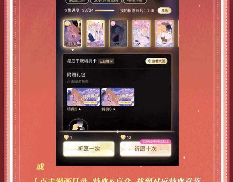 特典公开：11月13日 熟悉的体温，让她意乱情迷..... 第23页