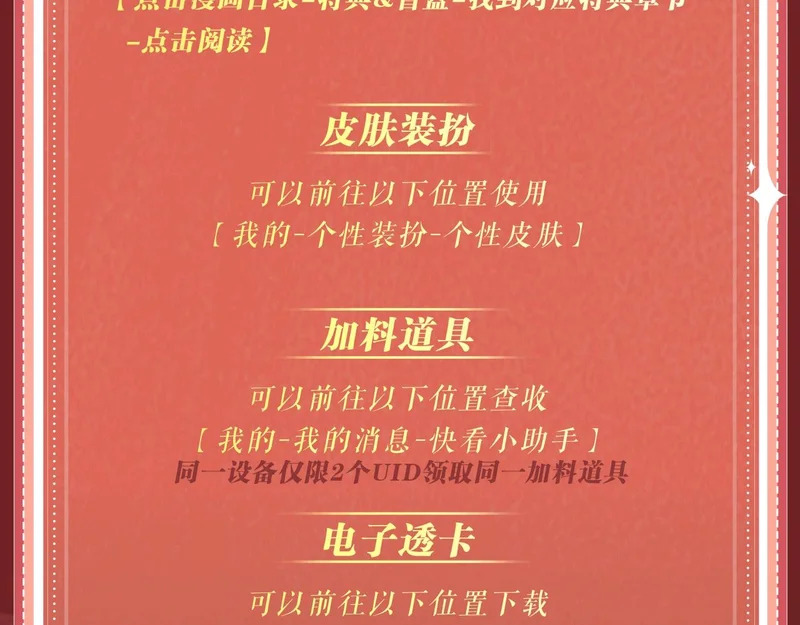 特典公开：11月13日 熟悉的体温，让她意乱情迷..... 第24页