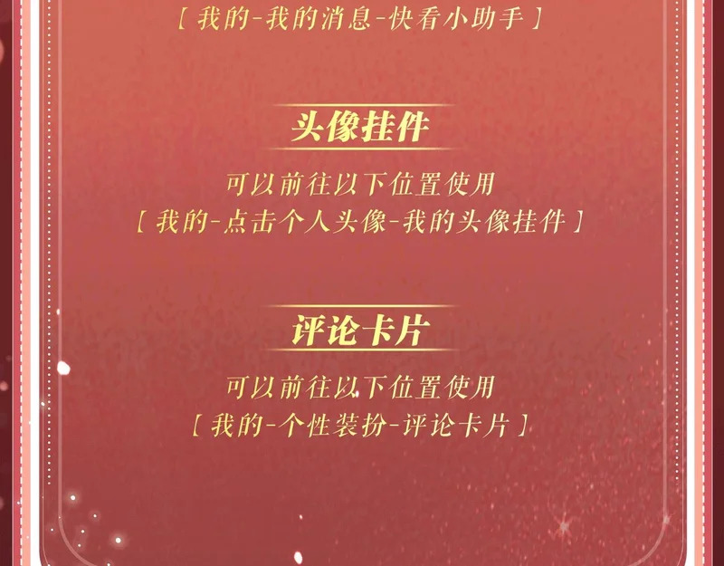 特典公开：11月13日 熟悉的体温，让她意乱情迷..... 第25页