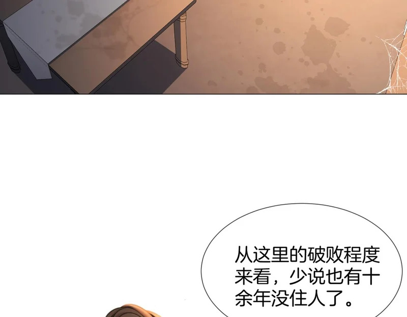 第110话 第9页