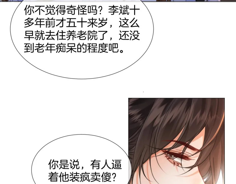 第110话 第11页