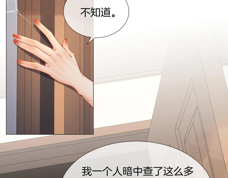 第110话 第13页