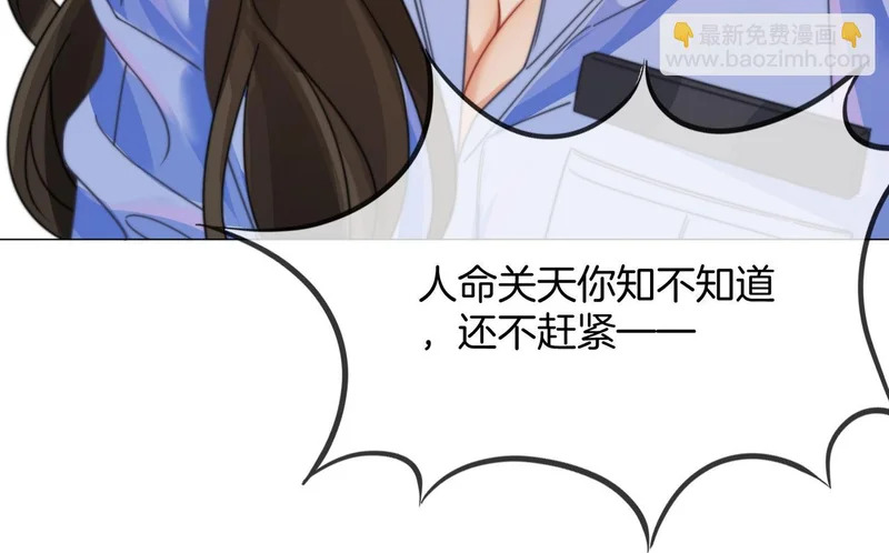 第110话 第71页