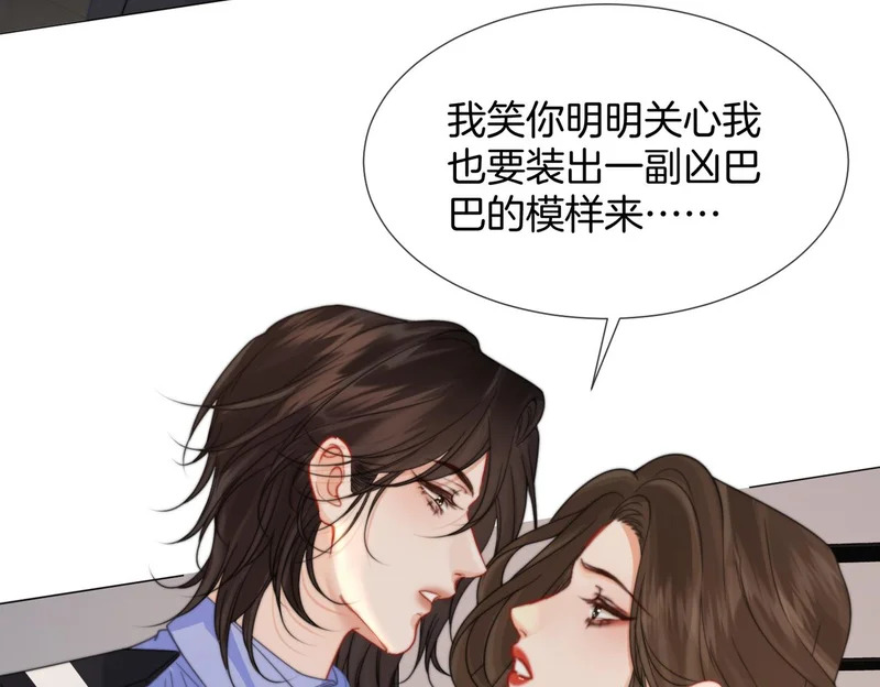 第111话 口是心非 第7页