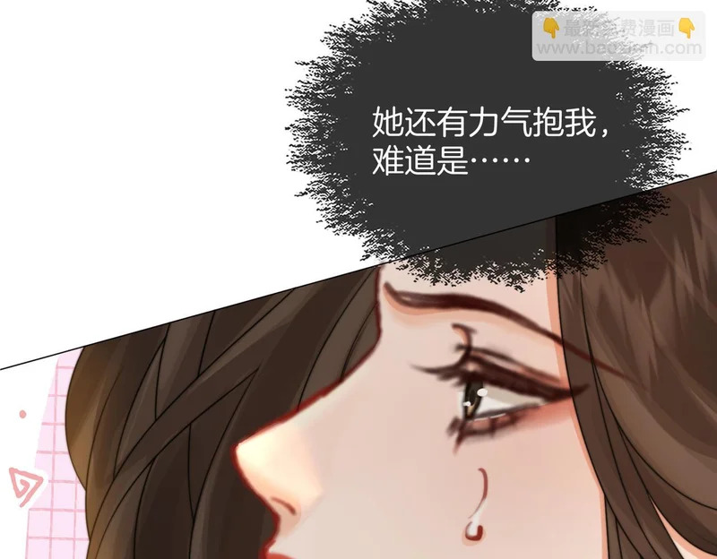第111话 口是心非 第11页