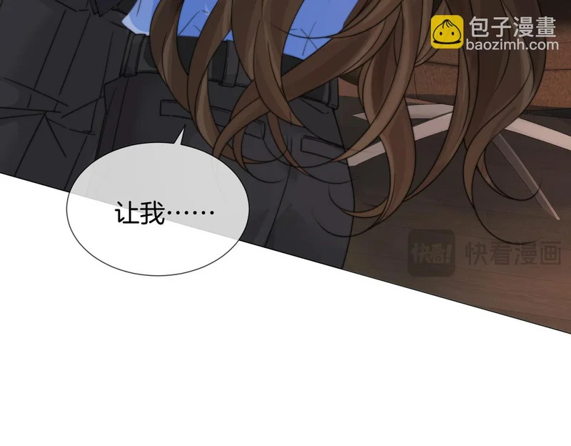 第111话 口是心非 第15页