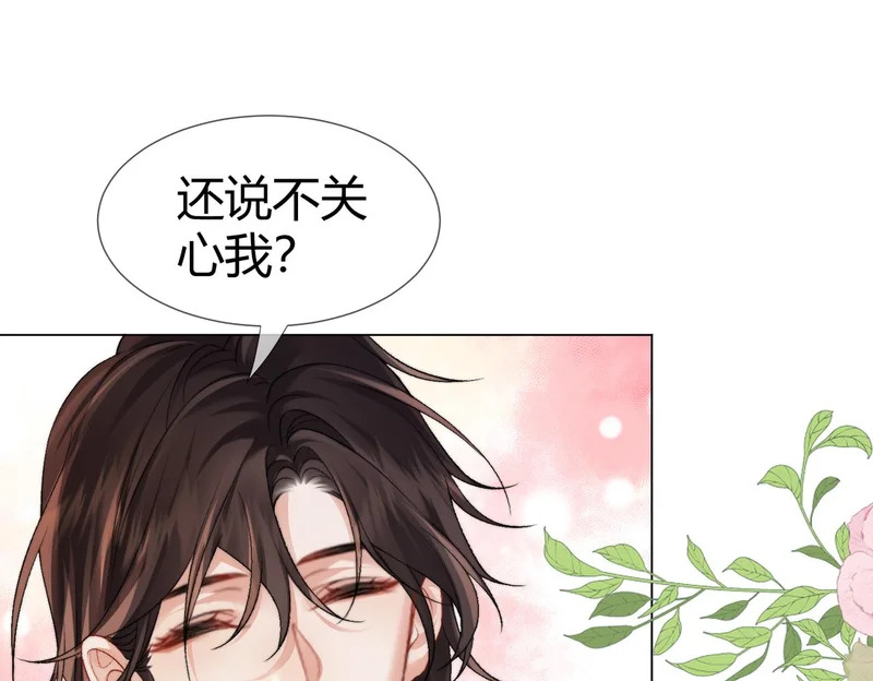 第111话 口是心非 第19页