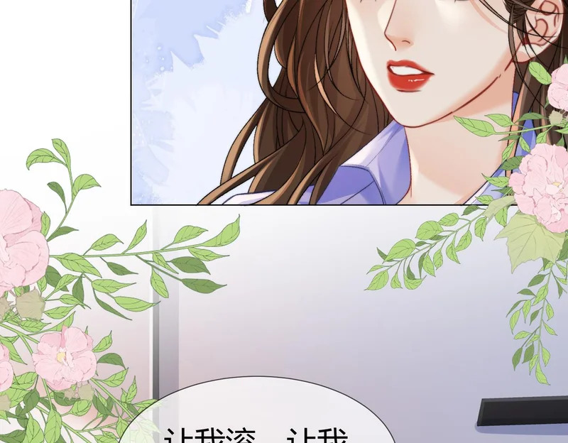 第111话 口是心非 第21页