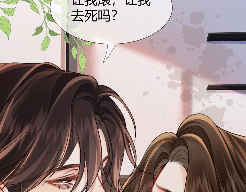 第111话 口是心非 第22页
