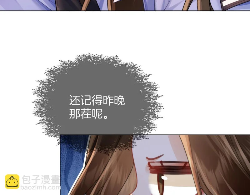 第111话 口是心非 第24页