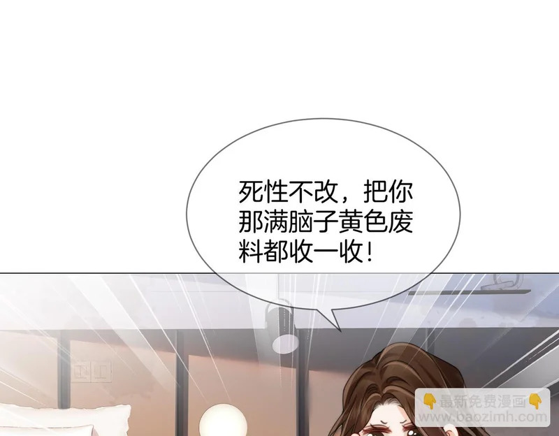 第111话 口是心非 第27页