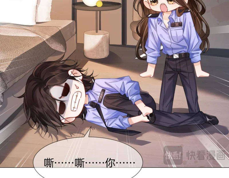 第111话 口是心非 第28页