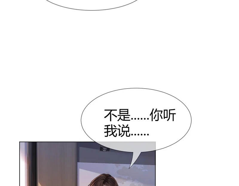 第111话 口是心非 第29页