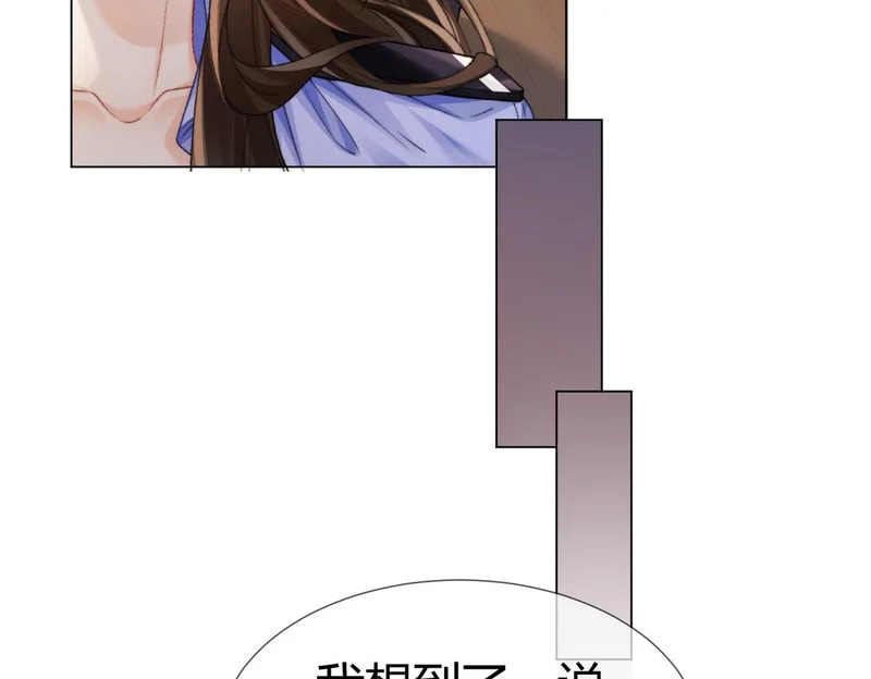 第111话 口是心非 第31页