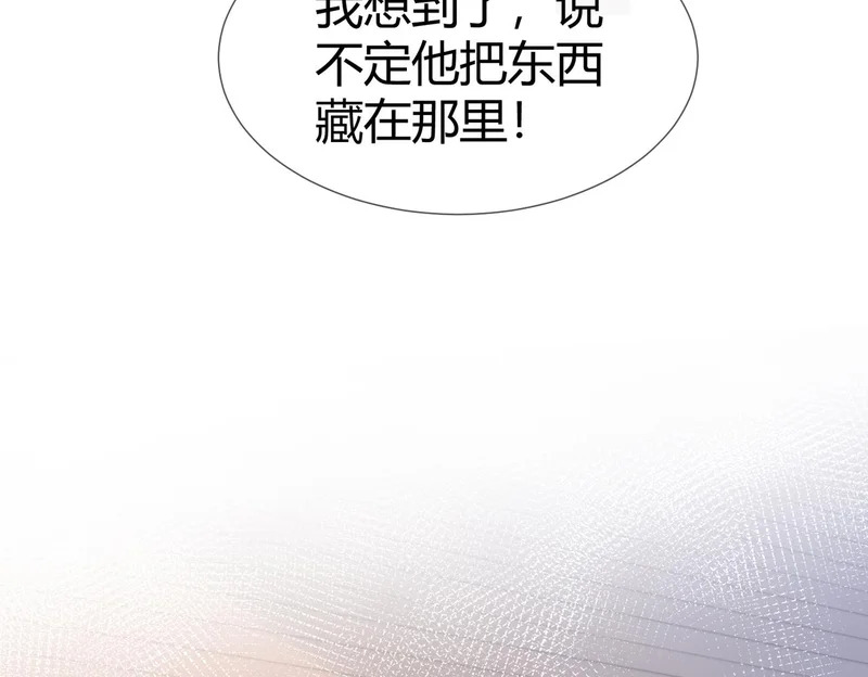 第111话 口是心非 第32页