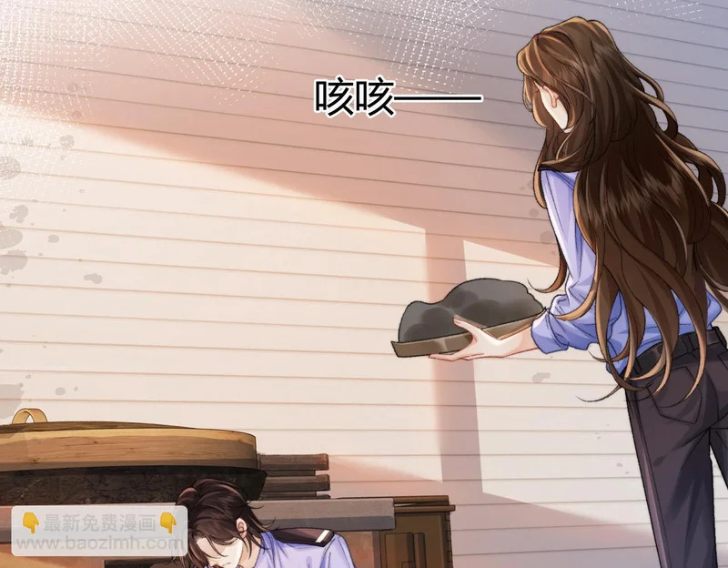 第111话 口是心非 第33页