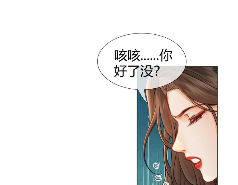 第111话 口是心非 第36页