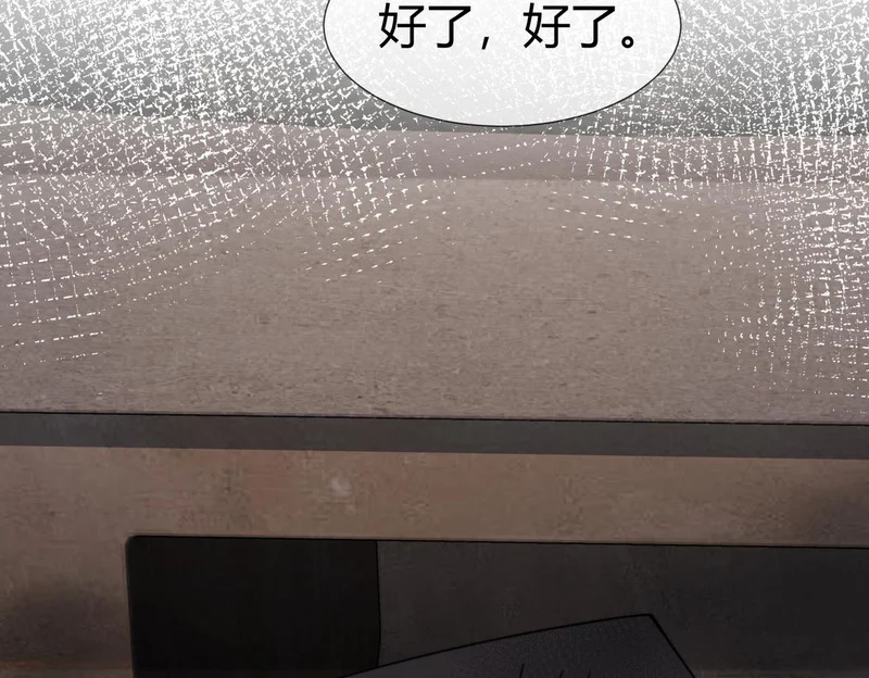 第111话 口是心非 第38页