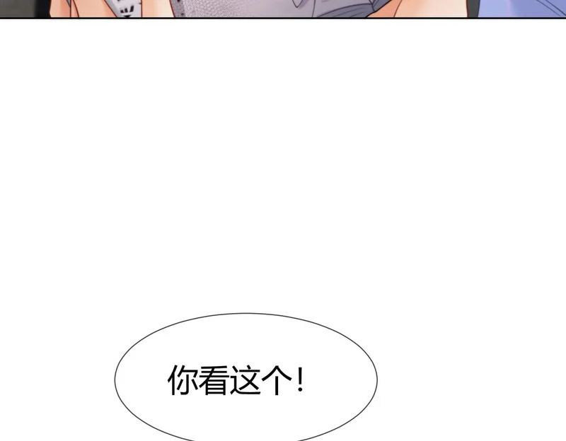 第111话 口是心非 第46页