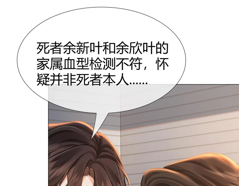 第111话 口是心非 第48页
