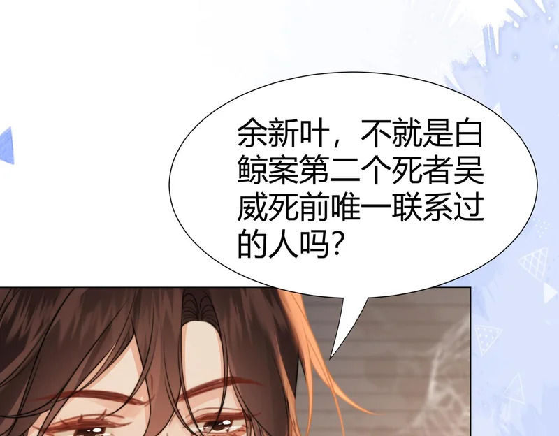 第111话 口是心非 第52页