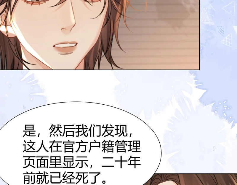 第111话 口是心非 第53页