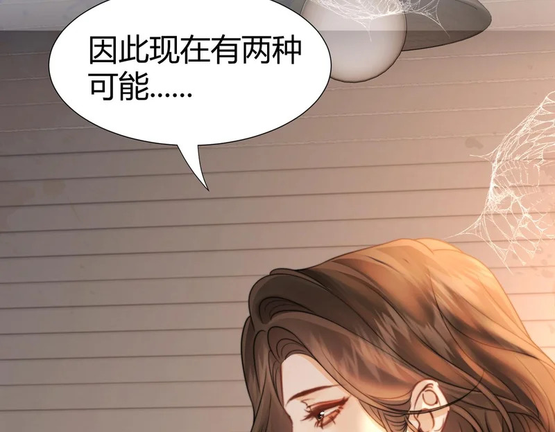 第111话 口是心非 第55页