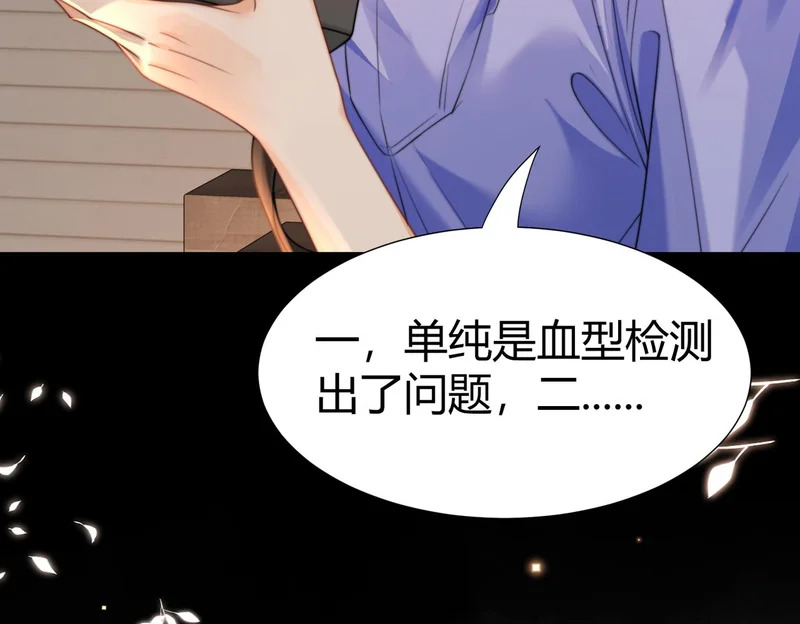 第111话 口是心非 第57页